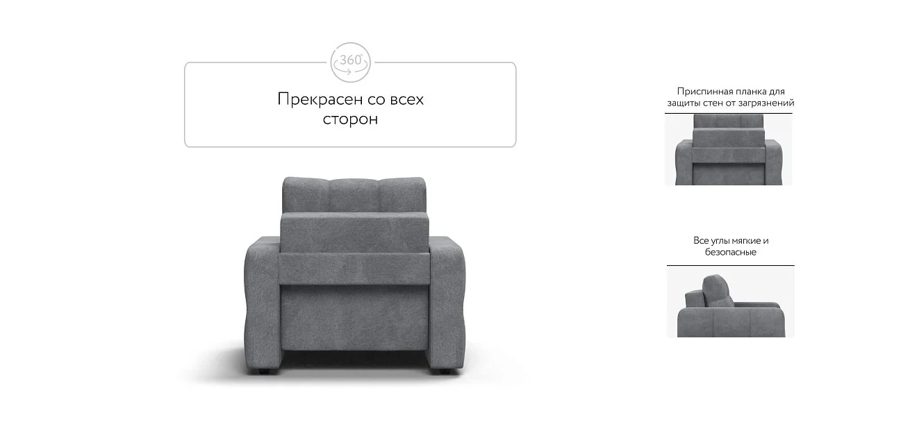 Денди кресло-кровать Велюр Реал серый