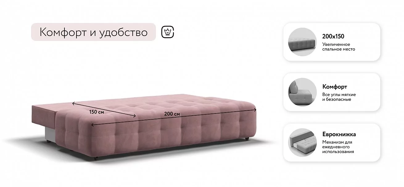 Диван Босс Про Мини Велюр Монолит розовый