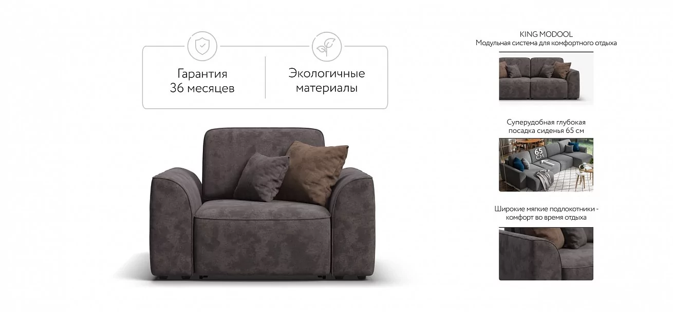 Кресло Кинг Модуль Велюр Алькантара серый