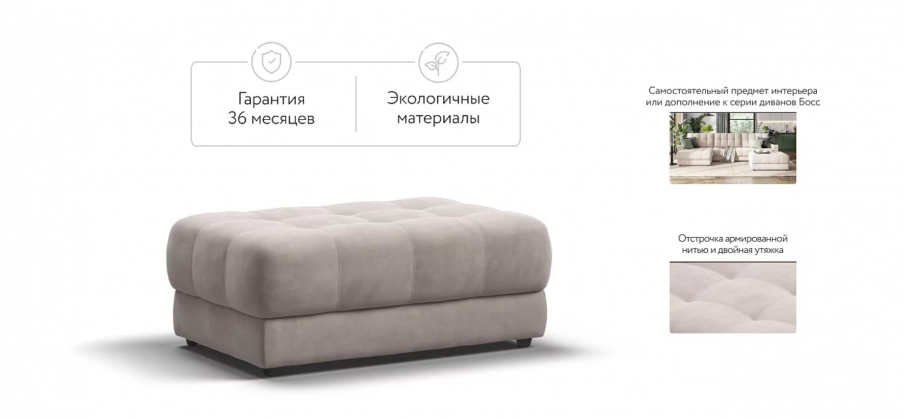 Босс пуф 	Велюр Монолит латте