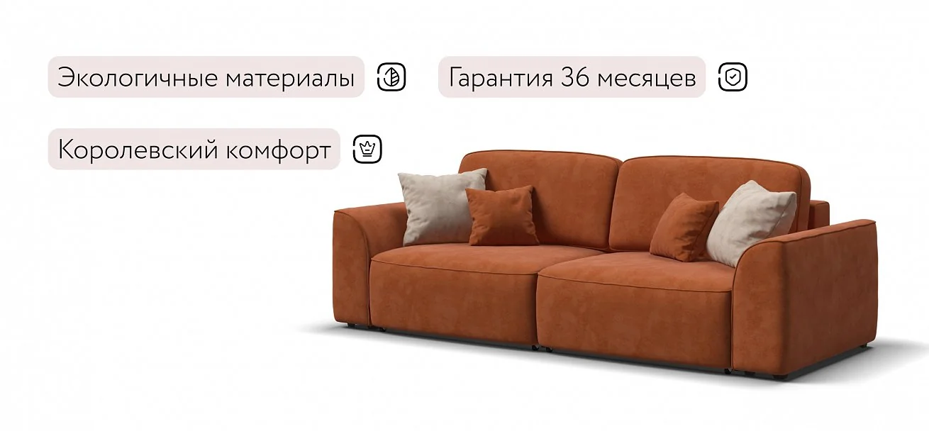Диван Кинг Про Велюр Алькантара оранж