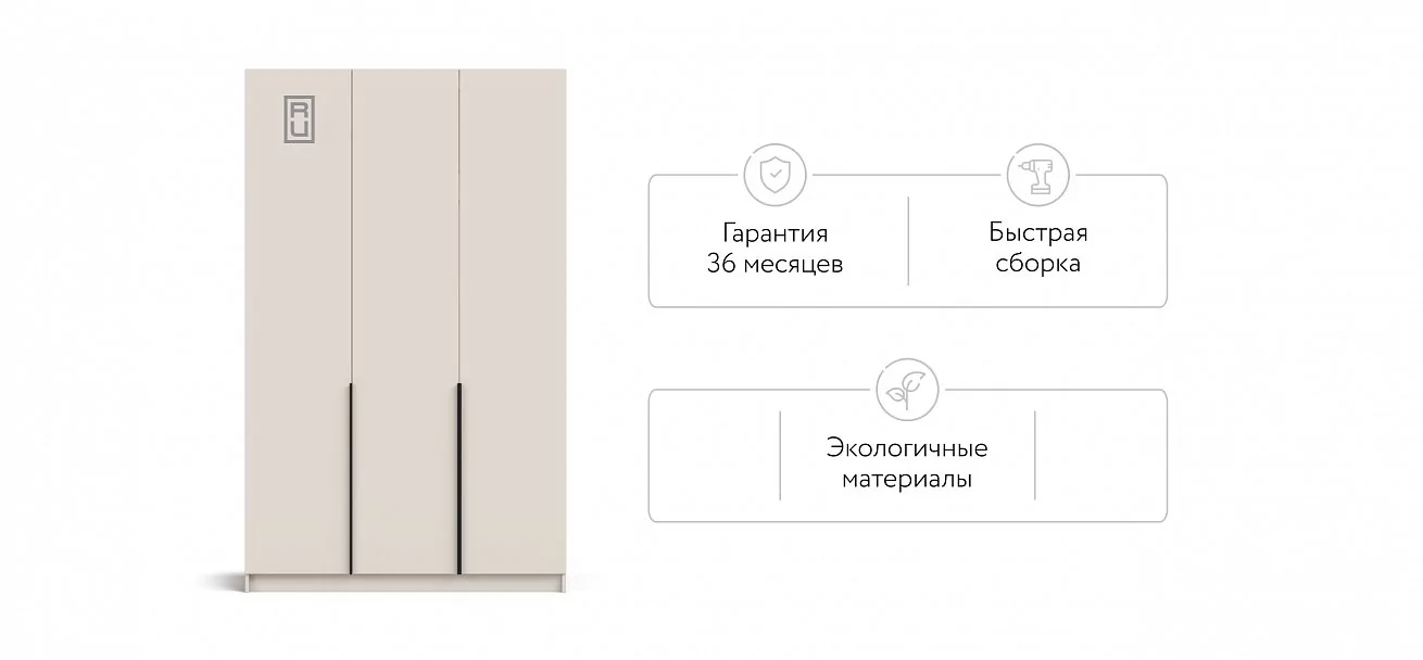 Босс Стандарт 135*220 шкаф распашной 3Д 01 Кашемир