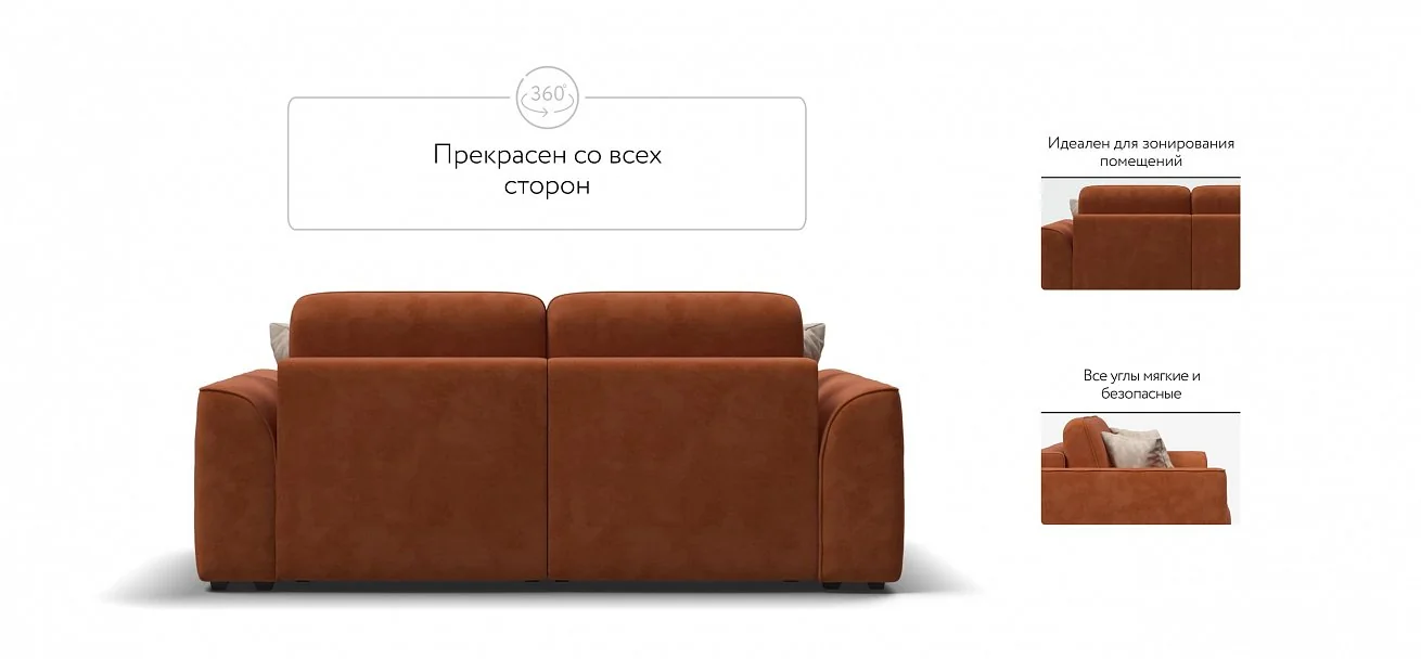 Диван Кинг Модуль Велюр Алькантара оранж