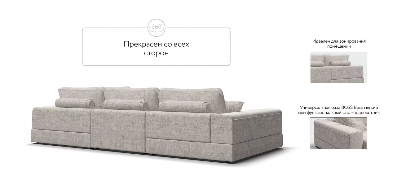 П-образный диван-кровать Босс Модуль левый, мягкие подлокотники, шенилл Смарт кварц