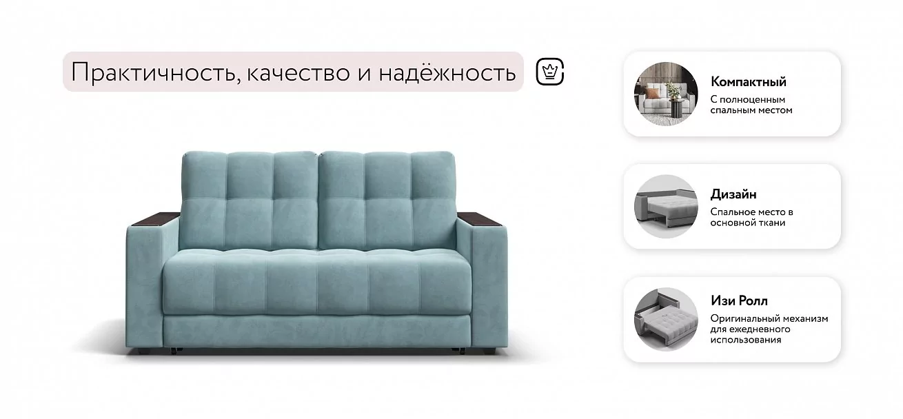 Диван Босс двухместный Велюр Монолит аква