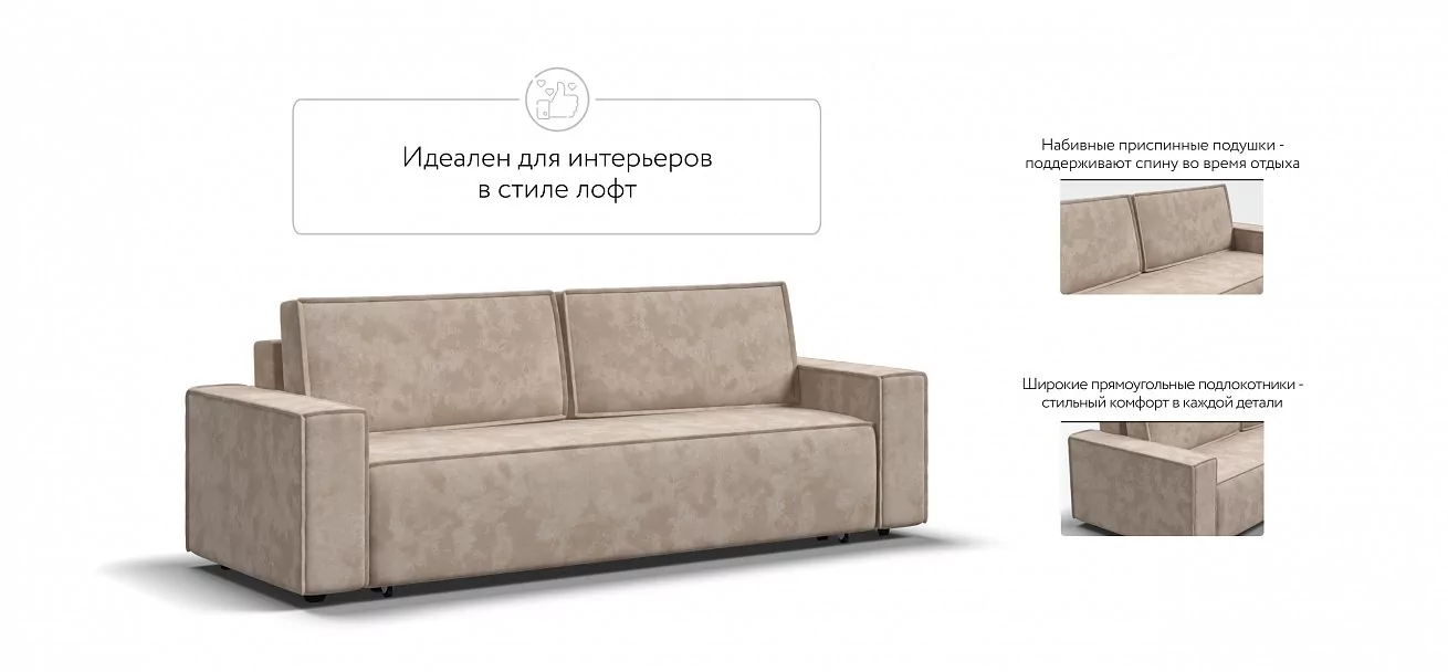 Диван Норд Велюр Алькантара пепел