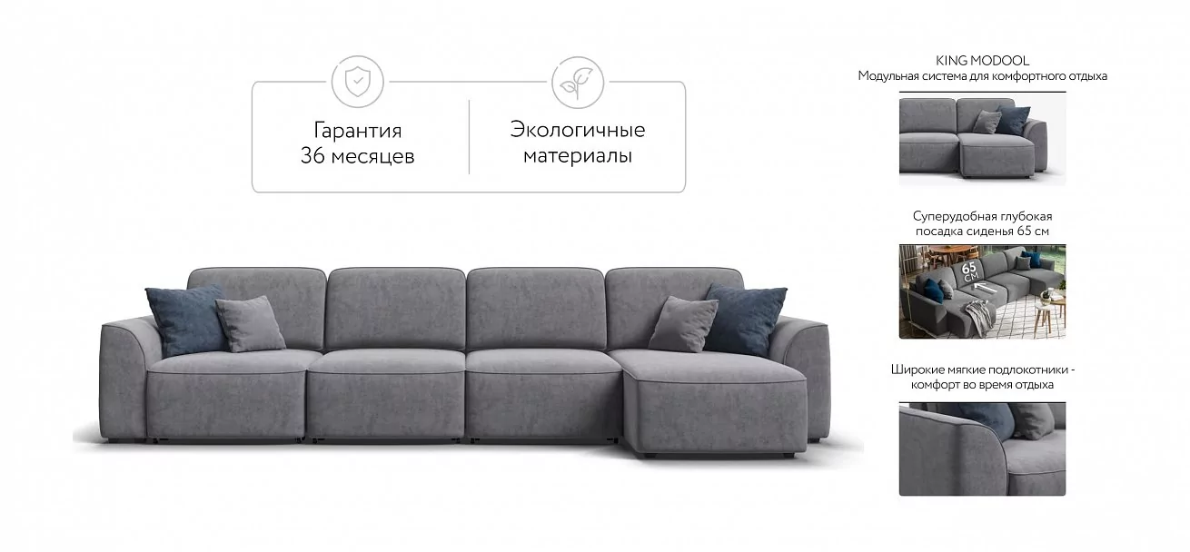 Угловой диван Кинг Модуль Макс  Велюр Роял агат