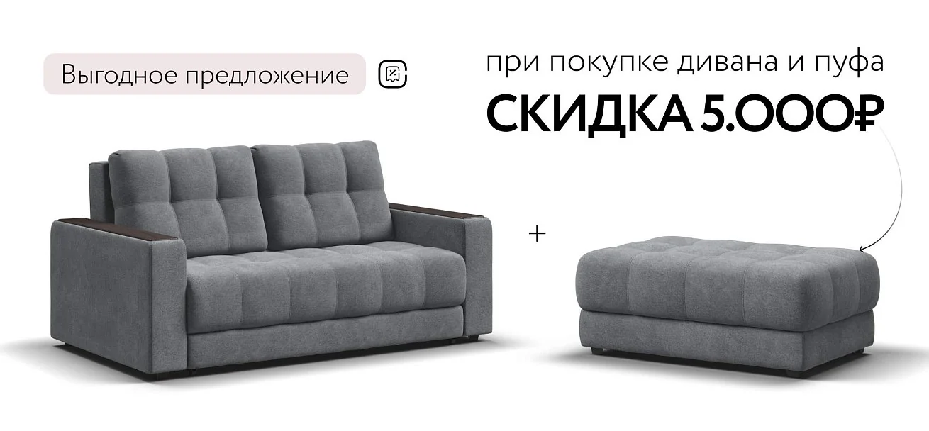 Диван Босс двухместный Велюр Реал серый
