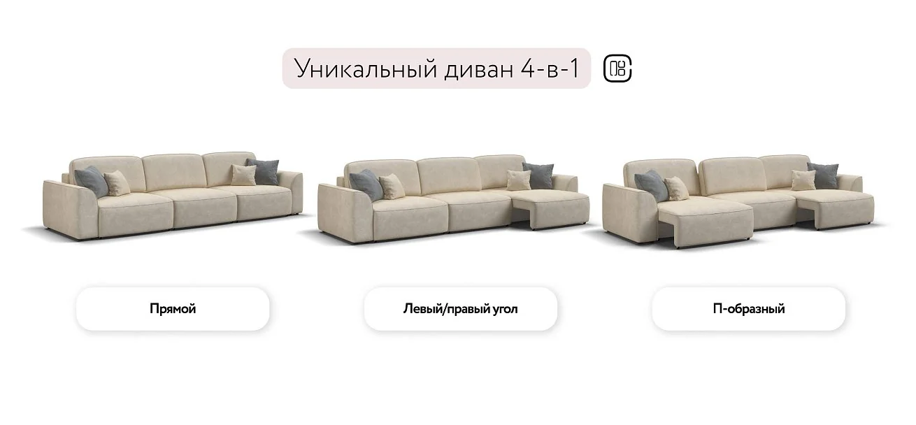 Диван Кинг Про Макс Велюр Реал бежевый