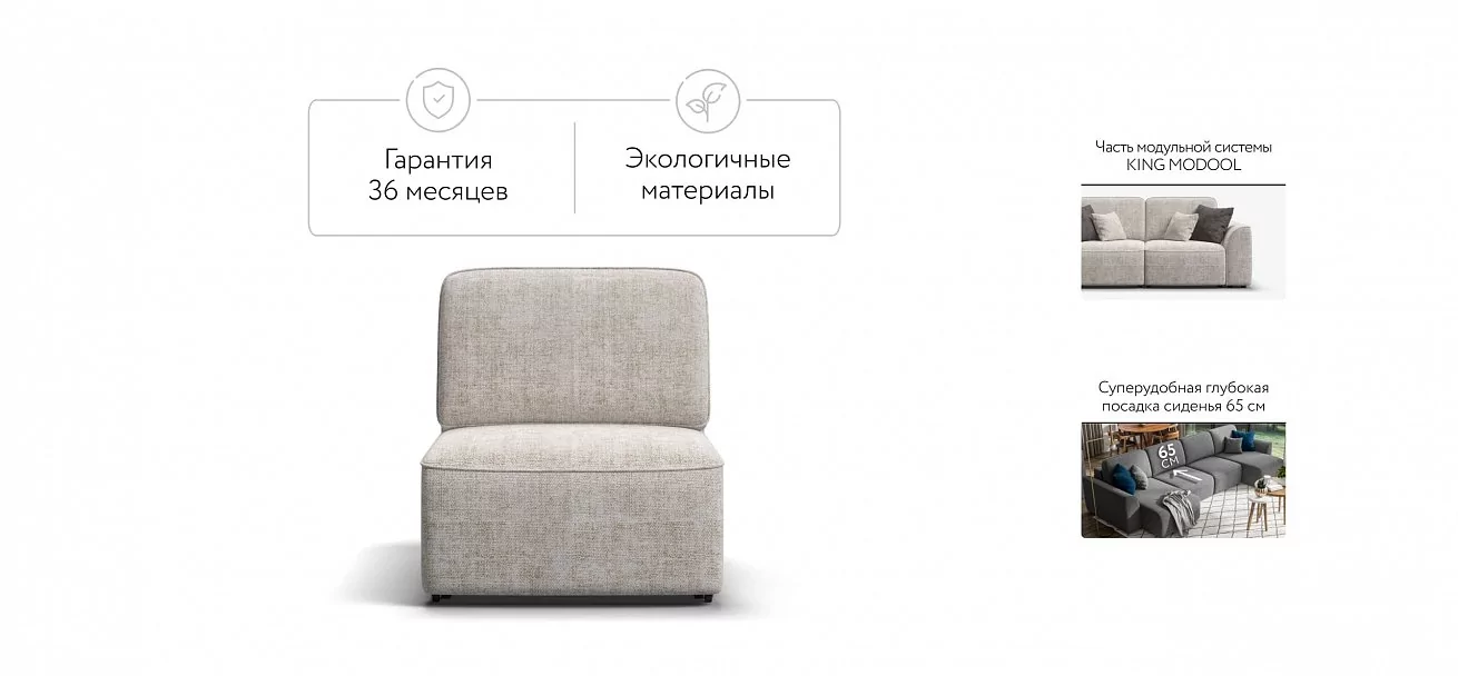 Кинг Модуль спальное место Шенилл Смарт кварц