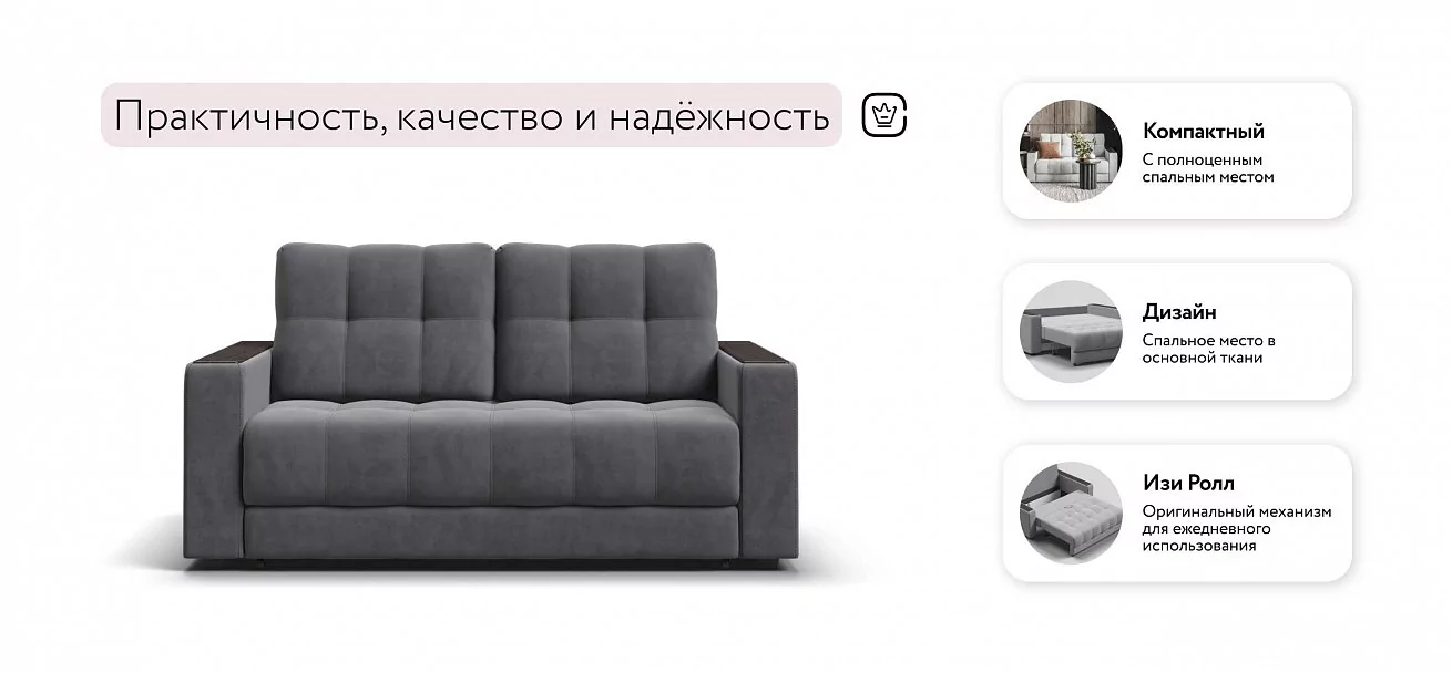 Диван Босс двухместный Велюр Роял тауп