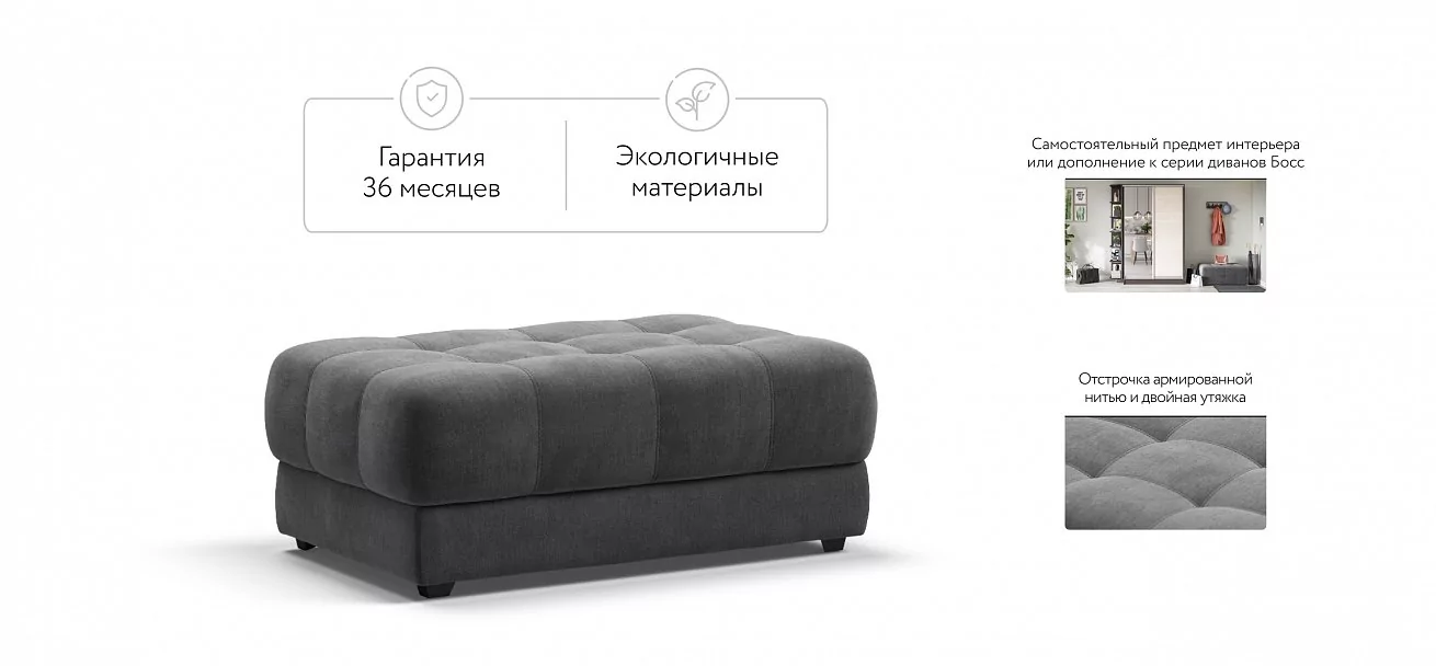Босс пуф Велюр Монолит серый