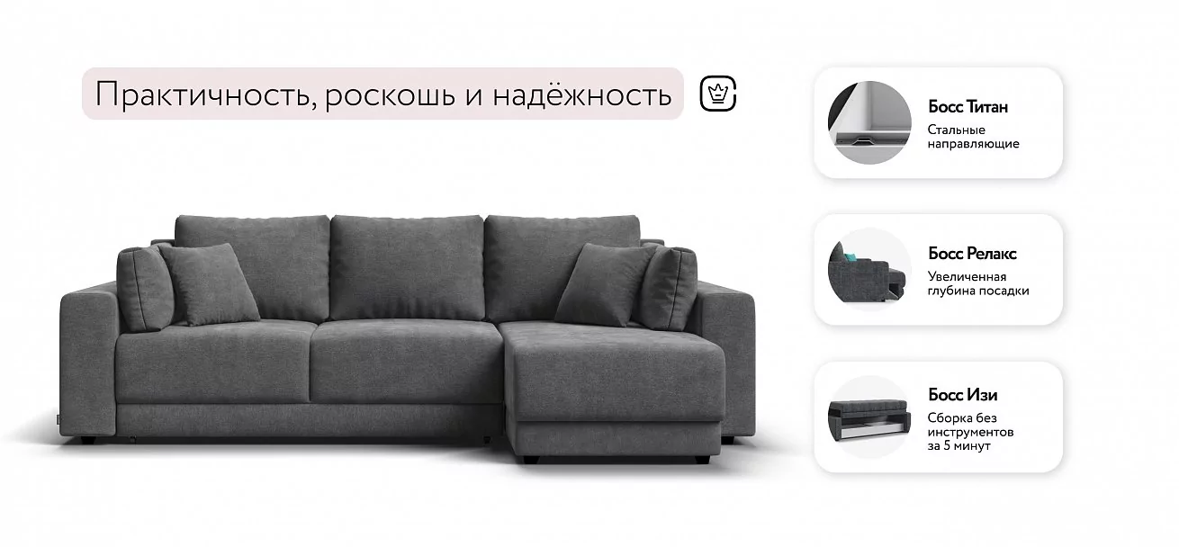 Угловой диван Босс Прайм ХЛ Шенилл Клауд графит