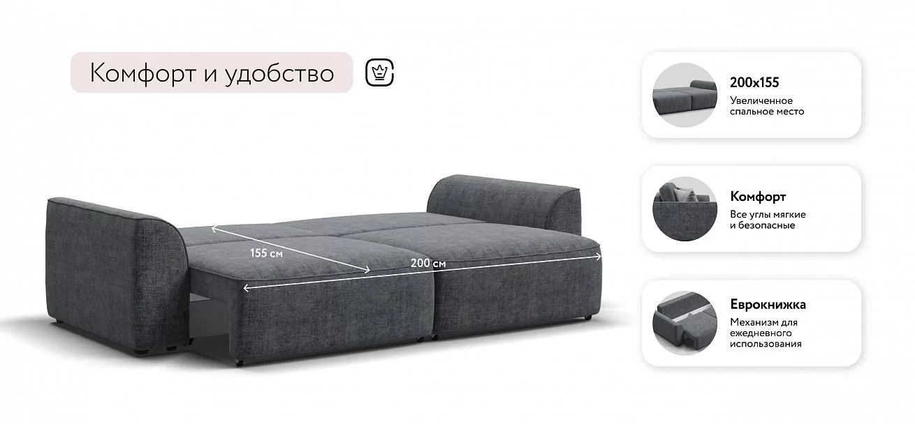 Диван Кинг Про Шенилл Смарт серый