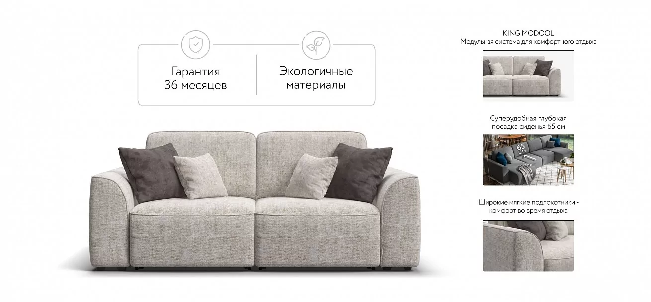 Диван Кинг Модуль Шенилл Смарт кварц