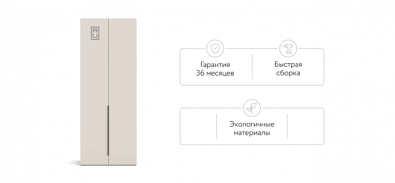 Босс Стандарт 90*236 шкаф распашной 2Д+ящики Кашемир