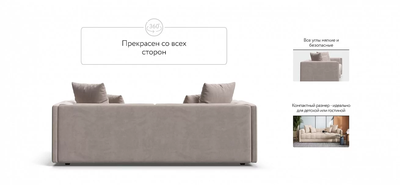 Тахта Босс Велюр Монолит латте
