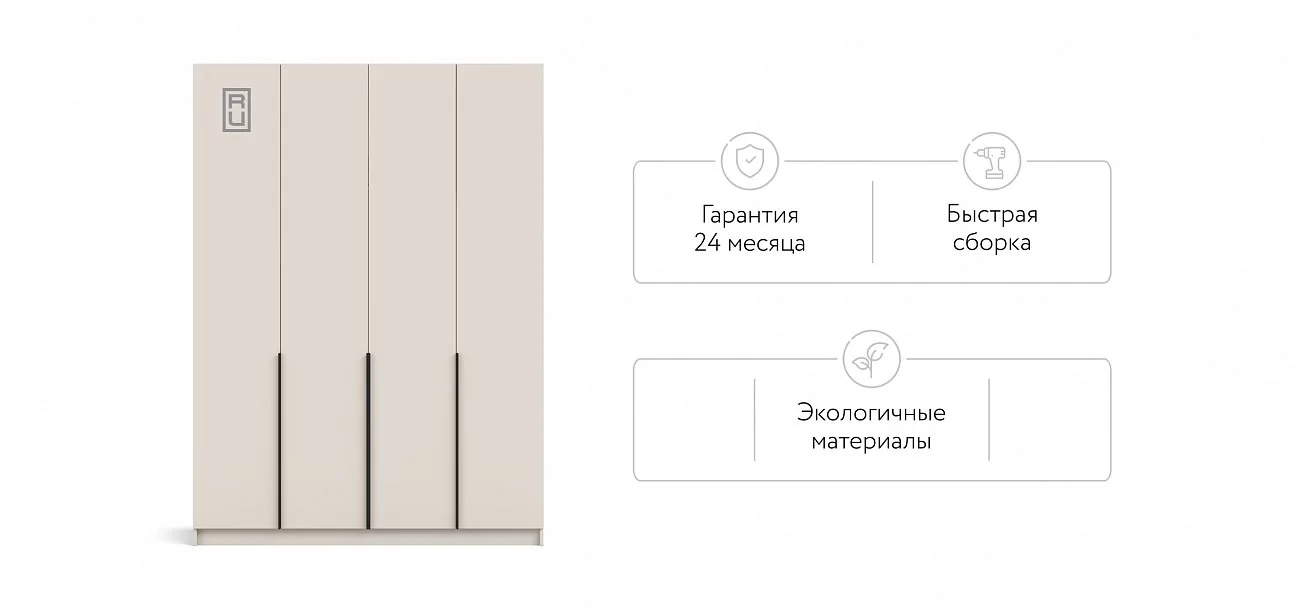 Рим 160 шкаф распашной 4Д 01 Кашемир