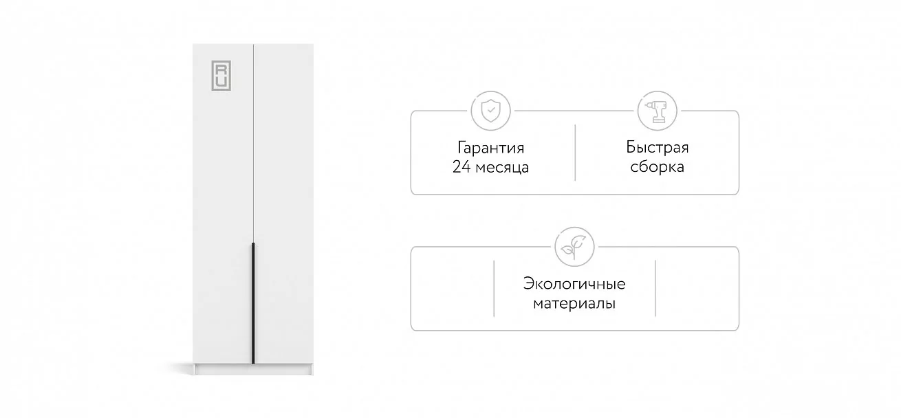 Рим 80 шкаф распашной 2Д 01 Белый