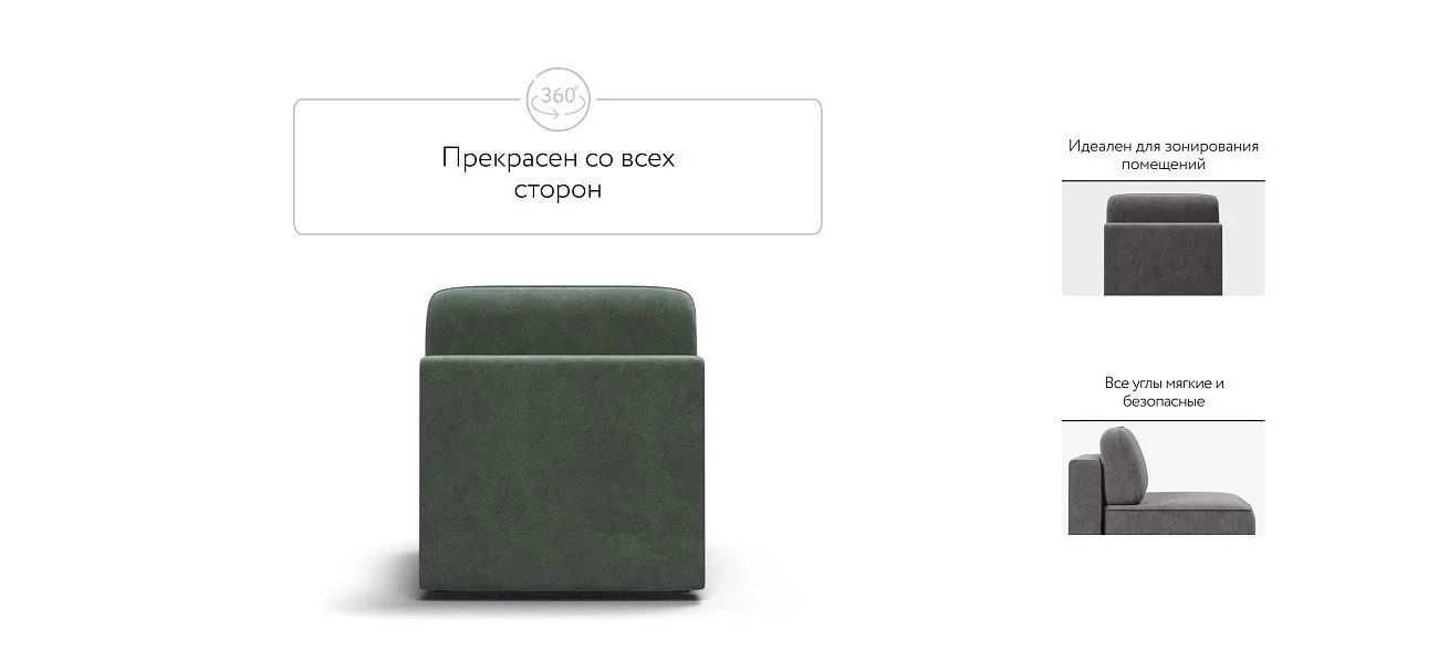 Кинг Модуль спальное место место Велюр Реал зеленый