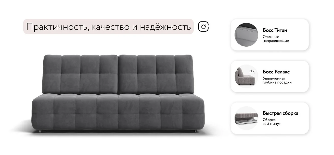 Диван Босс Про Мини Велюр Роял тауп
