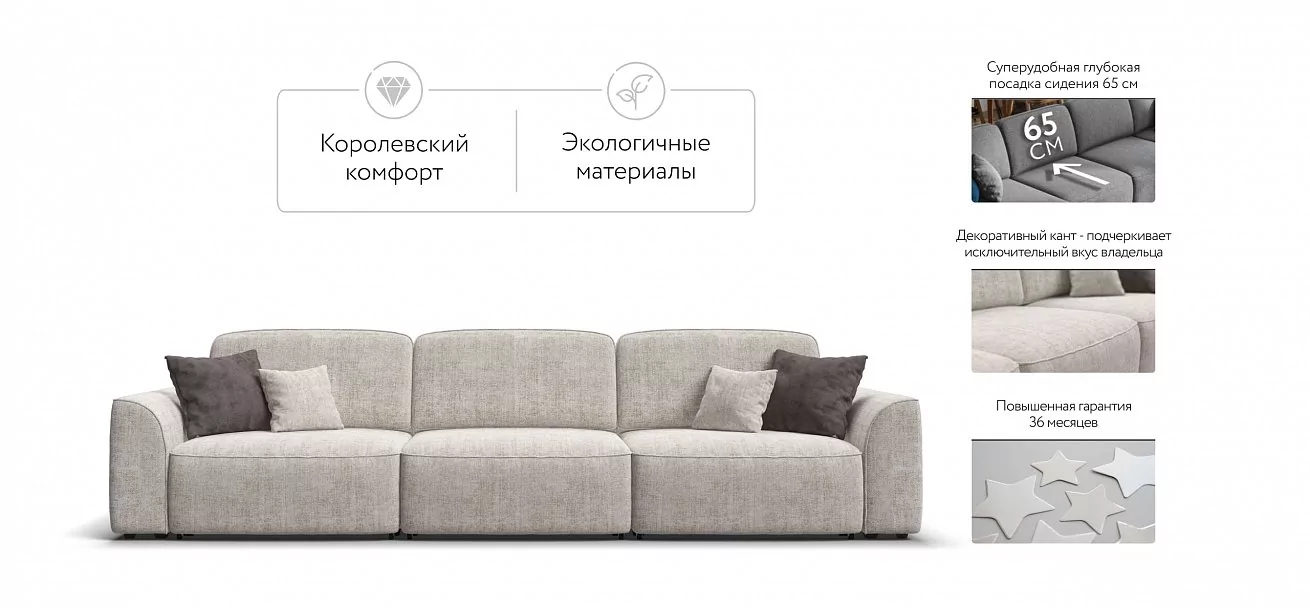 Диван Кинг Про Макс Шенилл Смарт кварц