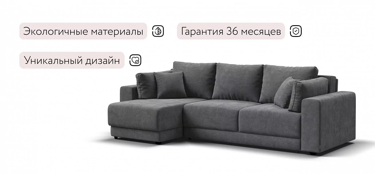 Угловой диван Босс Прайм ХЛ Шенилл Клауд графит