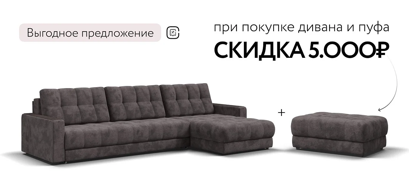 Угловой диван Босс Про Макс Велюр Алькантара серый