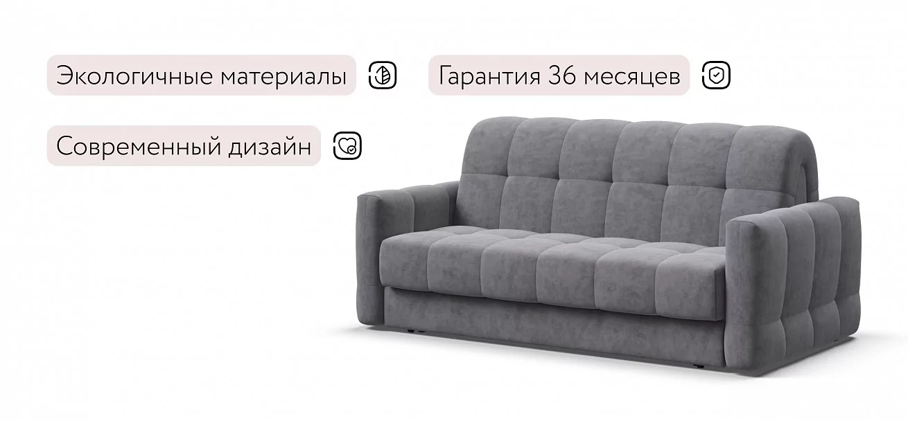 Диван Босс Слип 160 Велюр Роял агат