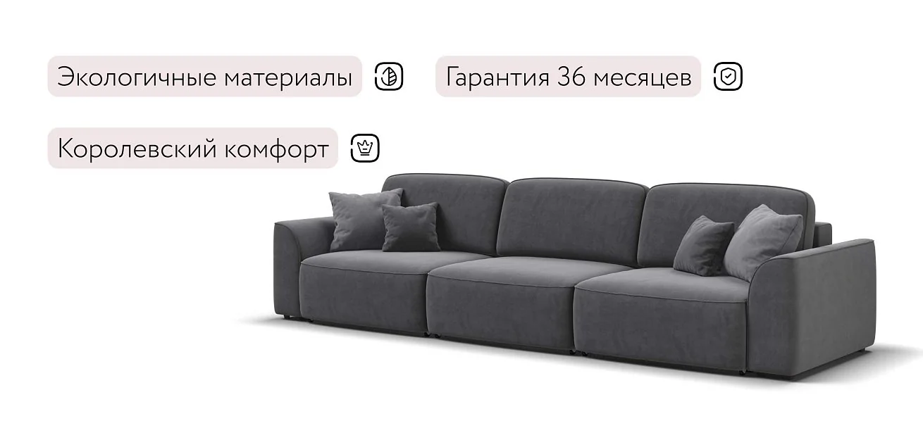 Диван Кинг Про Макс Велюр Роял тауп