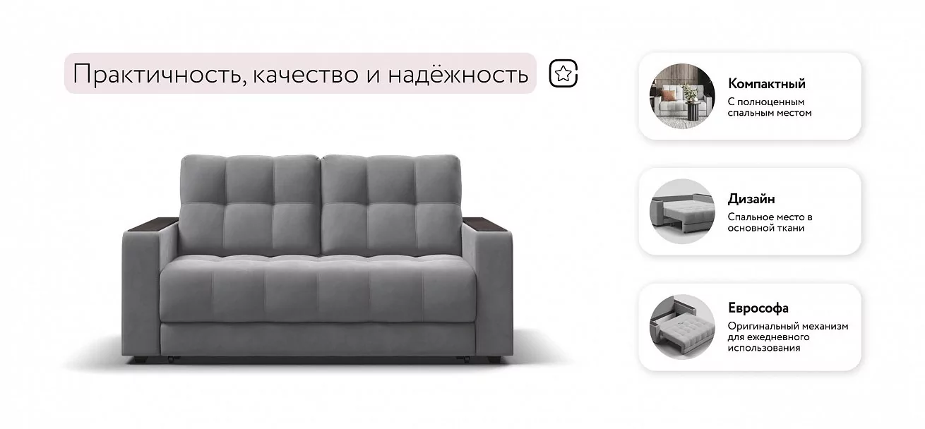 Диван Босс Маркет 2х местный велюр Монолит сталь