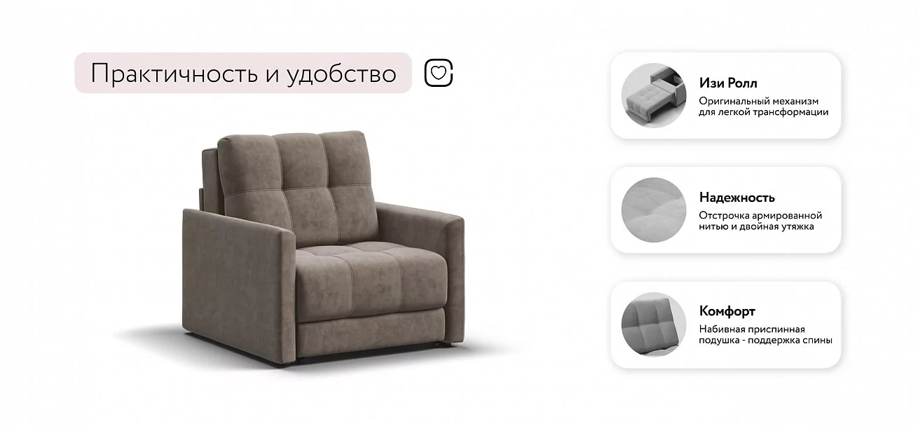 Босс Лофт кресло-кровать	Велюр Роял тауп