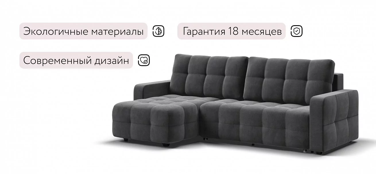 Угловой диван Уют велюр Монолит серый