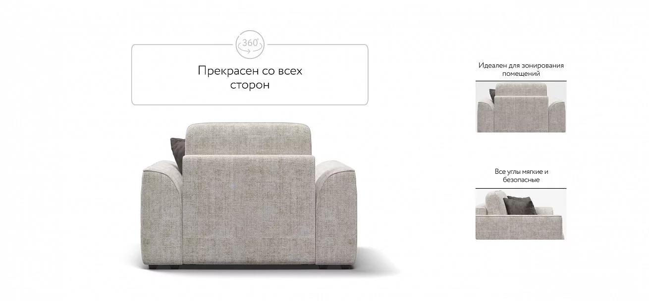 Кресло Кинг Модуль Шенилл Смарт кварц