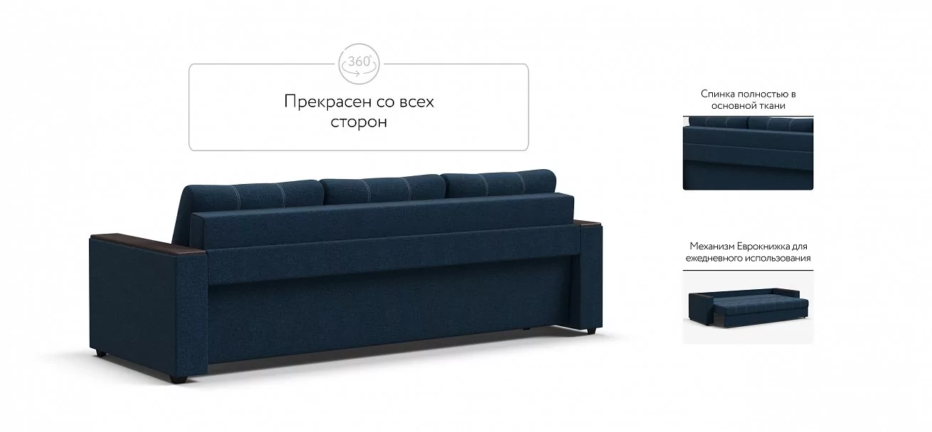 Диван Атланта НПБ 120 Рогожка Мальмо синий