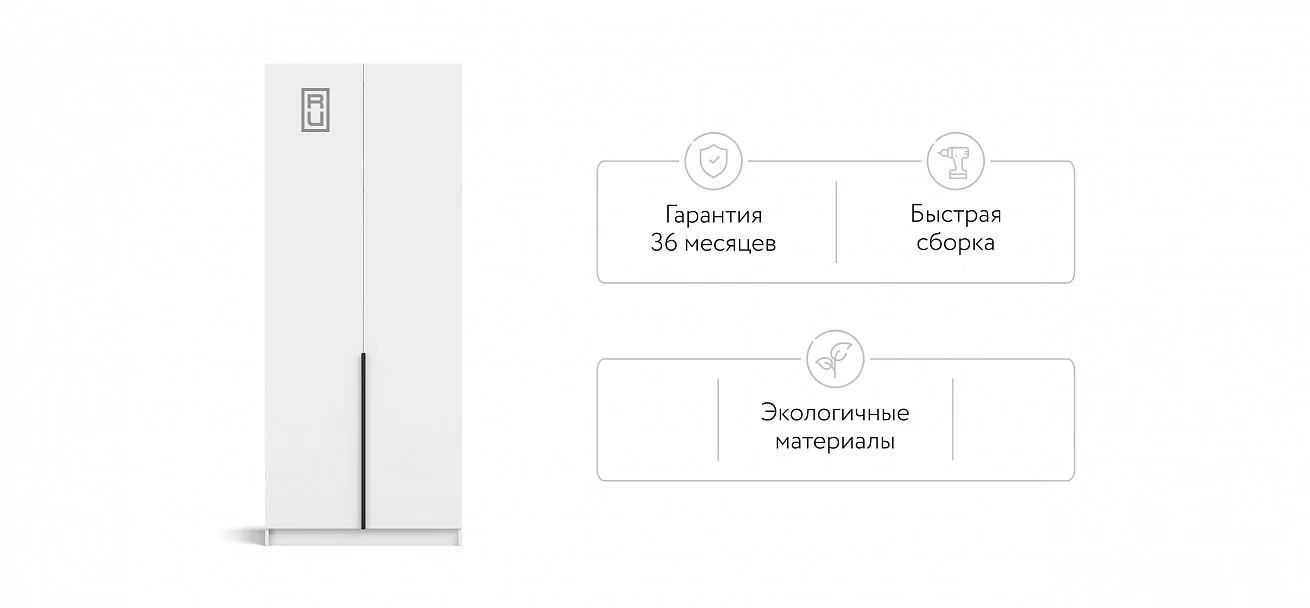 Босс Стандарт 90*220 шкаф распашной 2Д + ящики 01 Белый