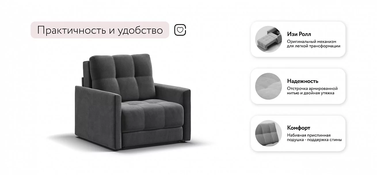 Босс Лофт кресло-кровать	Велюр Монолит серый