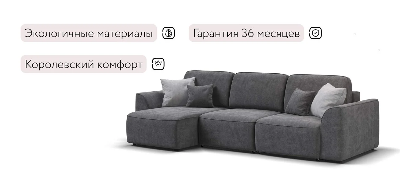 Угловой диван Кинг Шенилл Клауд графит