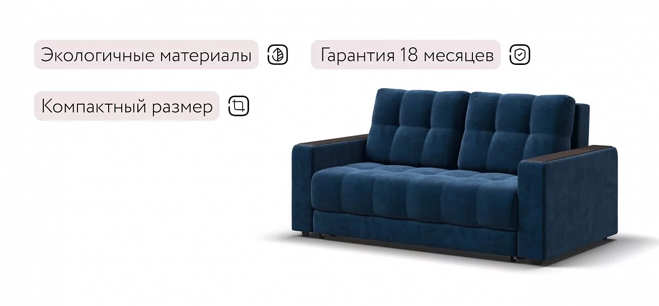 Диван Босс Маркет 2х местный велюр Монолит синий