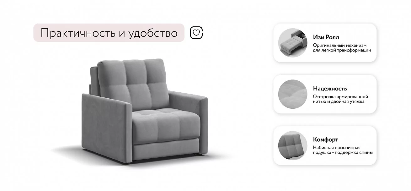 Босс Лофт кресло-кровать	Велюр Монолит сталь