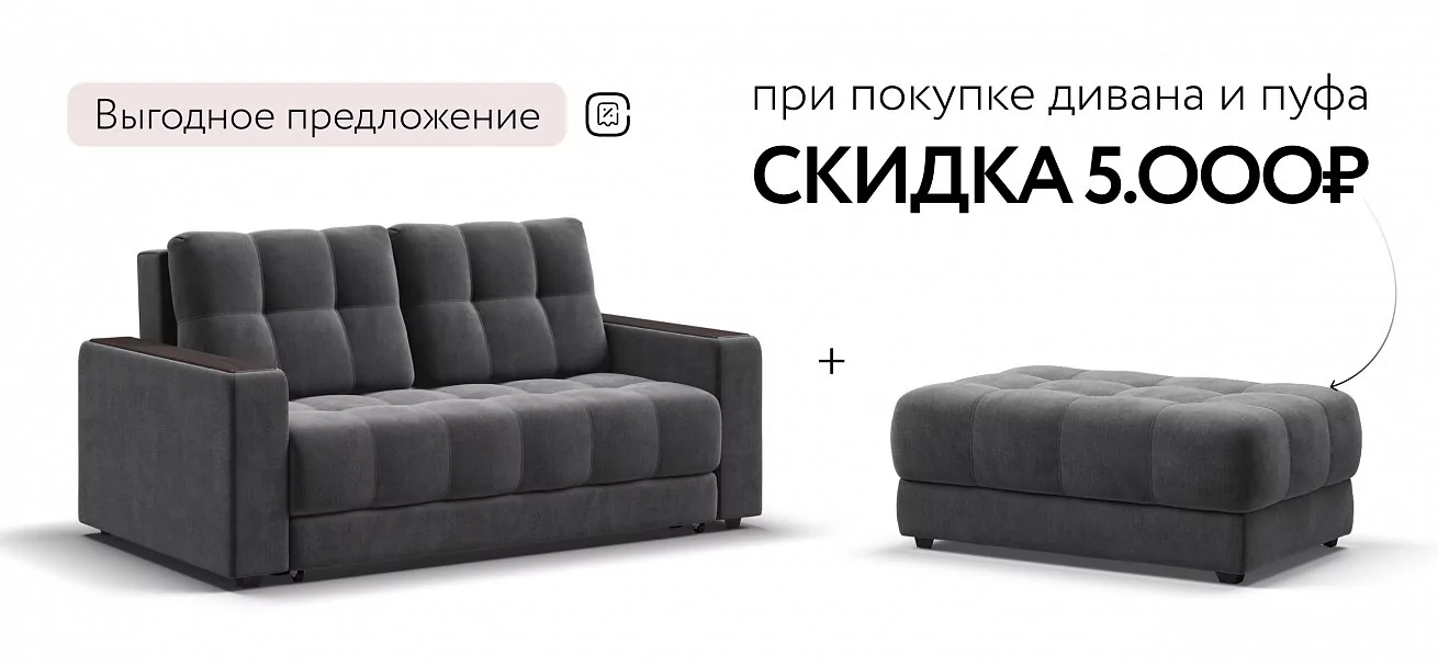 Диван Босс двухместный Велюр Монолит серый