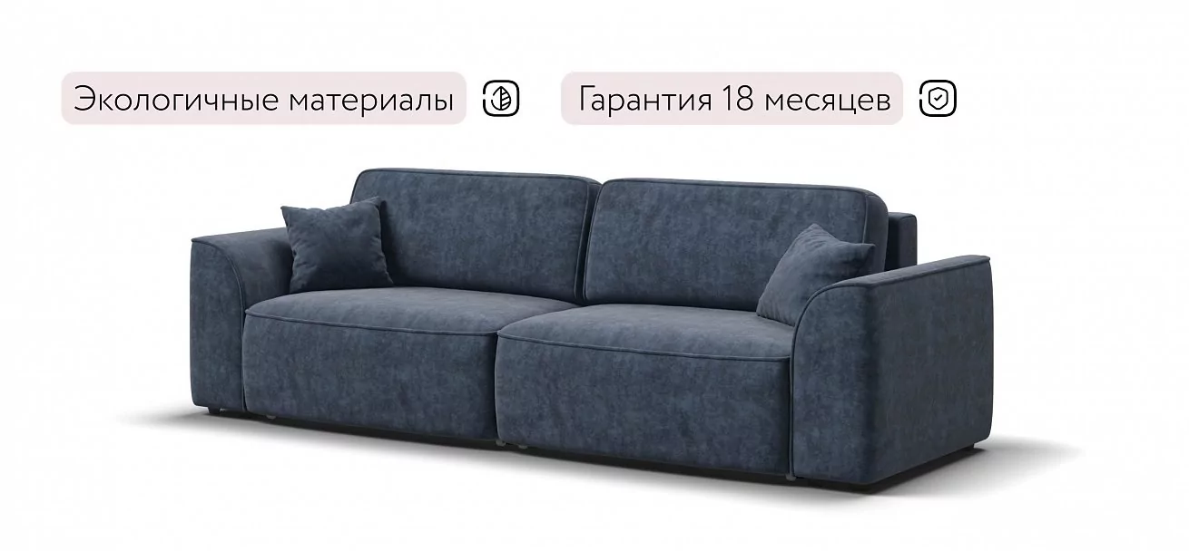 Диван Элит велюр Роял синий