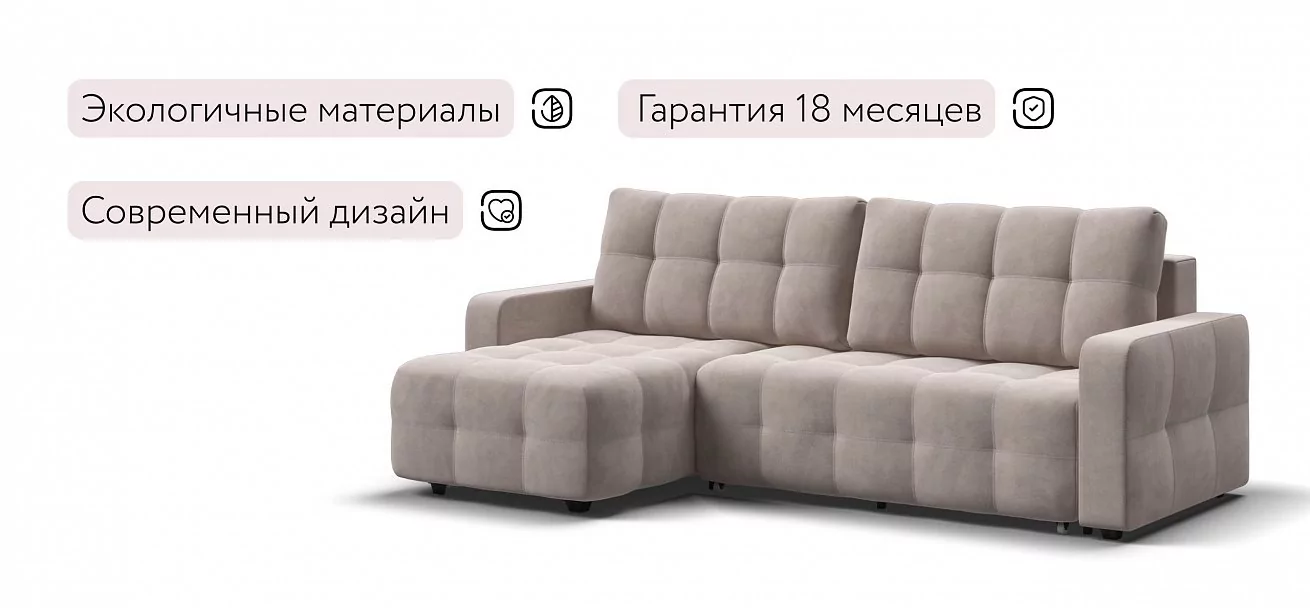 Угловой диван Уют велюр Монолит латте