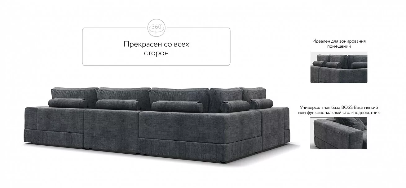 П-образный диван-кровать Босс Модуль левый, мягкие подлокотники, шенилл Глосс карбон