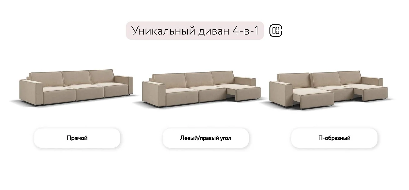 Диван Босс Софт Макс Велюр Монолит латте