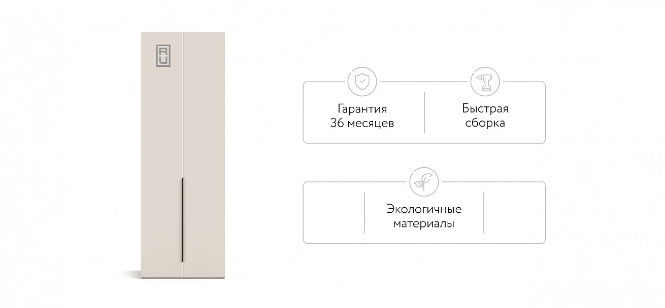 Босс Стандарт 80*236 шкаф распашной 2Д+ящики Кашемир