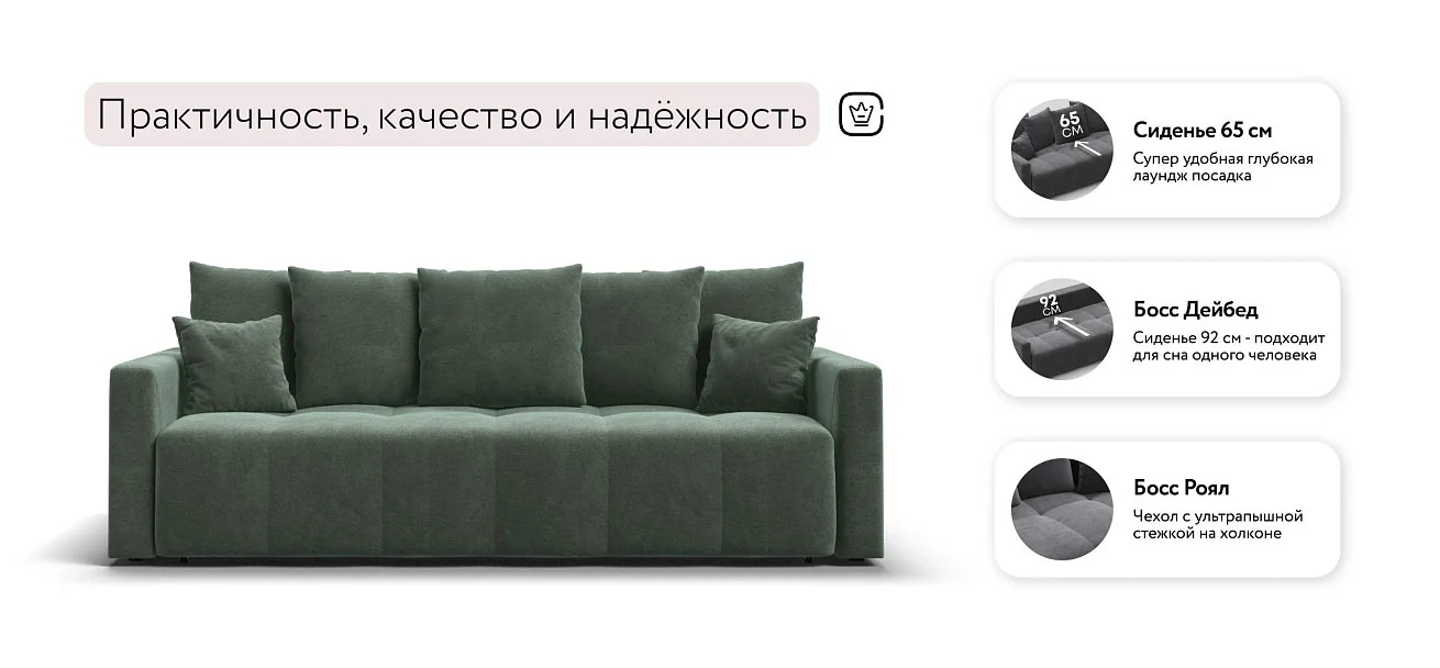 Диван Босс Тренд Велюр Реал зеленый