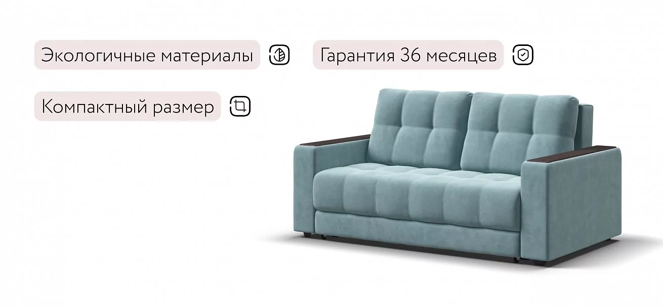 Диван Босс двухместный Велюр Монолит аква
