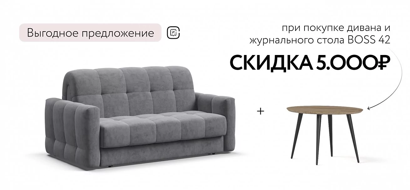 Диван Босс Слип 140 Велюр Роял агат