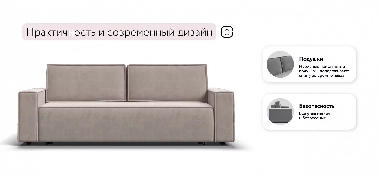 Диван Лофт велюр Монолит латте